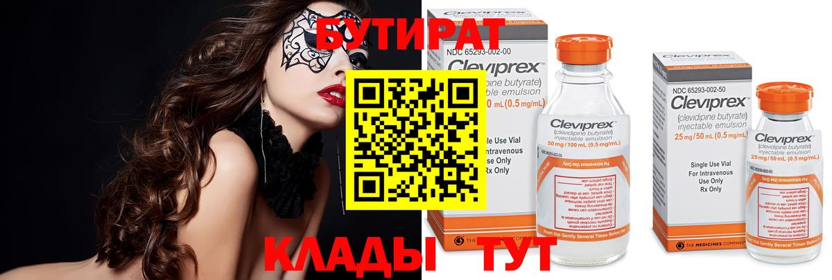 Бутират жидкий экстази  Вход с VPN  Славянск-на-Кубани 