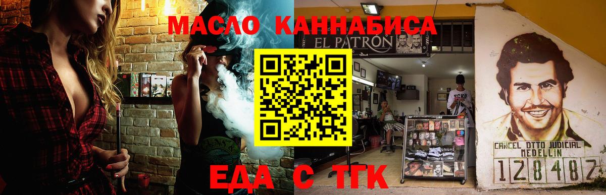 Славянск-на-Кубани  Печенье с ТГК марихуана  Вход с VPN 