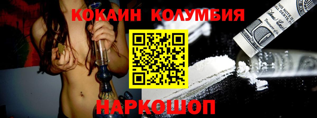 Кокаин FishScale Славянск-на-Кубани
