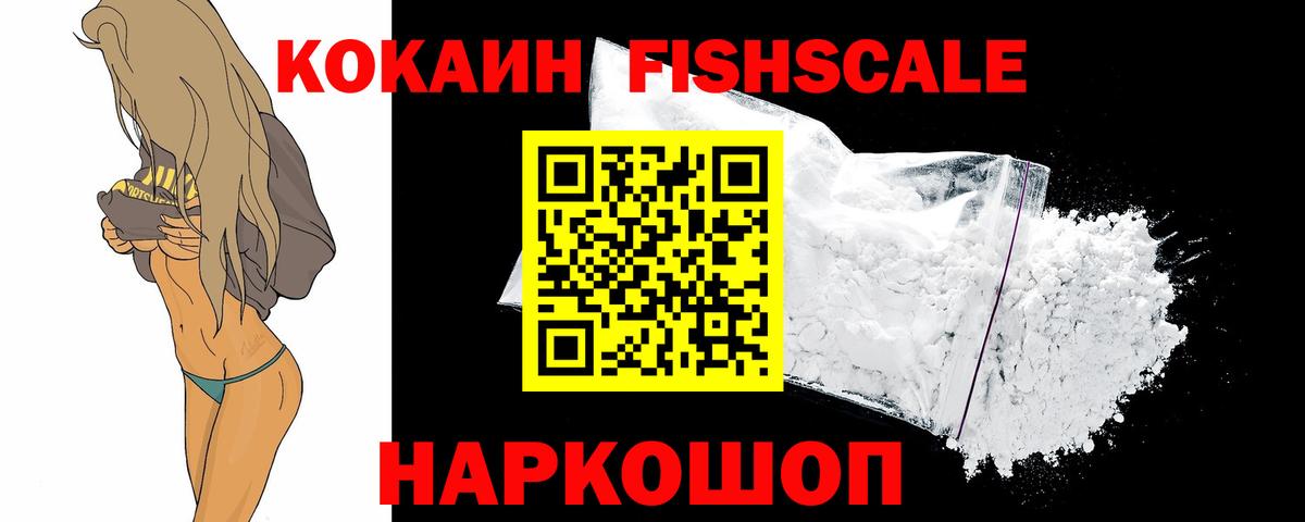 COCAIN  Cocaine 97%  Вход с VPN  Славянск-на-Кубани 