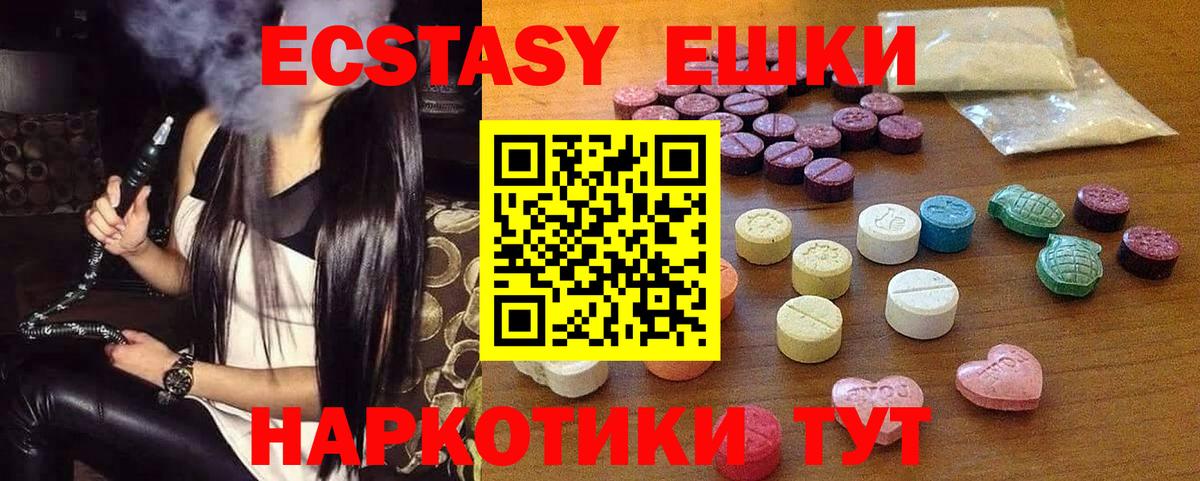 Славянск-на-Кубани  ЭКСТАЗИ диски  ЭКСТАЗИ 99%  ЭКСТАЗИ  Вход с VPN 