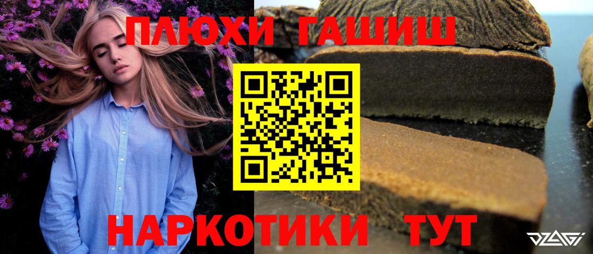 Славянск-на-Кубани  Гашиш Premium  ГАШИШ  Вход с VPN 