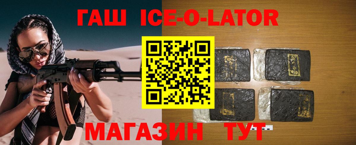 ГАШИШ индика сатива Славянск-на-Кубани