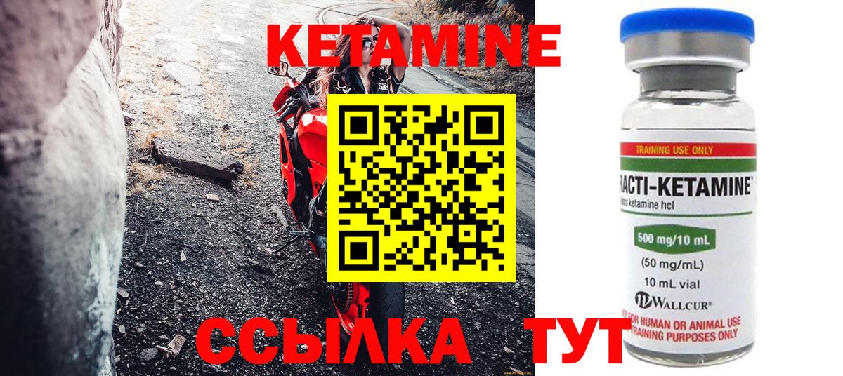 Кетамин ketamine  Вход с VPN  Славянск-на-Кубани  КЕТАМИН VHQ 