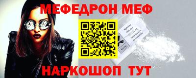 мескалин Новодвинск
