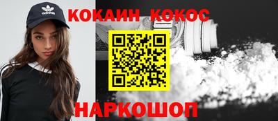 кокаин VHQ Новокубанск