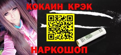 кокаин VHQ Новокубанск