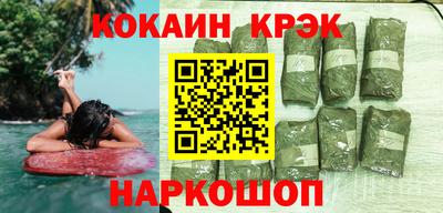 кокаин VHQ Новокубанск
