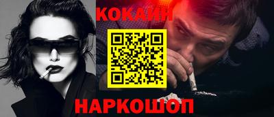 кокаин VHQ Новокубанск