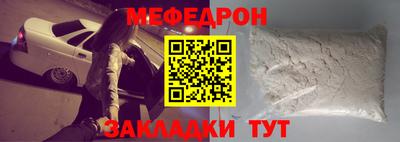 мескалин Новодвинск