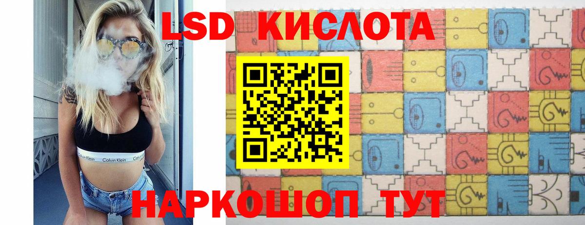 Лсд 25 экстази кислота  ЛСД экстази кислота  Славянск-на-Кубани  Вход с VPN 