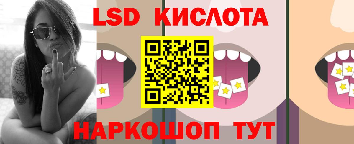 LSD-25 экстази ecstasy Славянск-на-Кубани