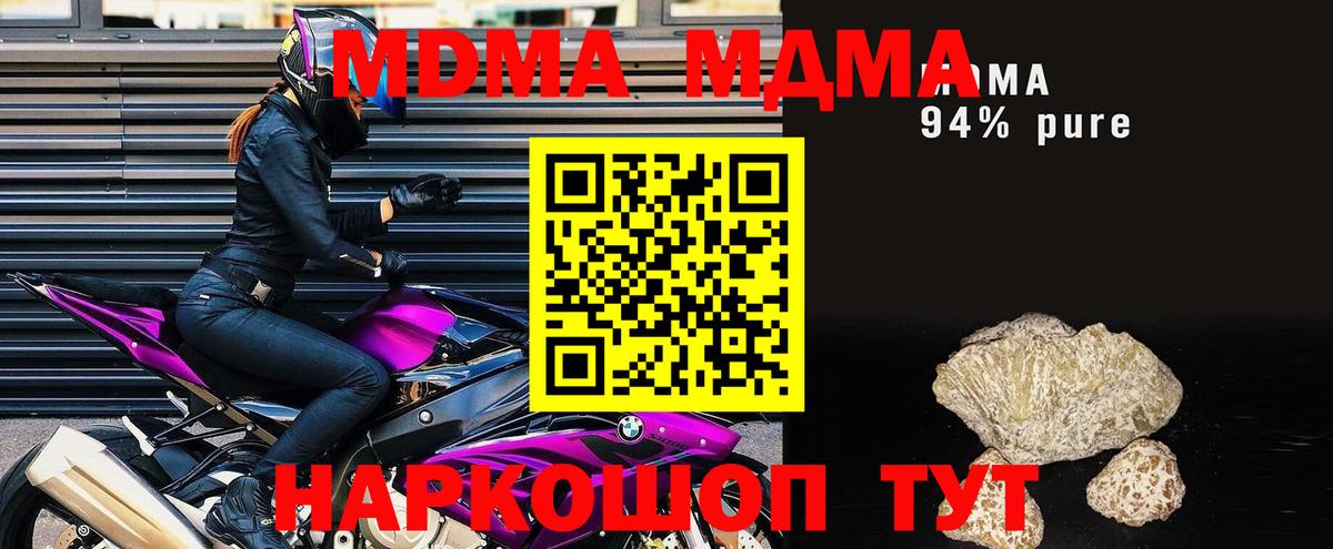 MDMA Molly  МДМА молли  Славянск-на-Кубани  МДМА  Вход с VPN 