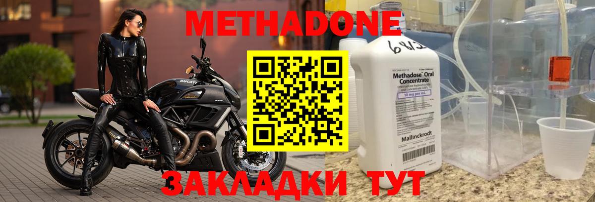 Славянск-на-Кубани  МЕТАДОН methadone  ссылка на мегу вход  Метадон кристалл  Вход с VPN 