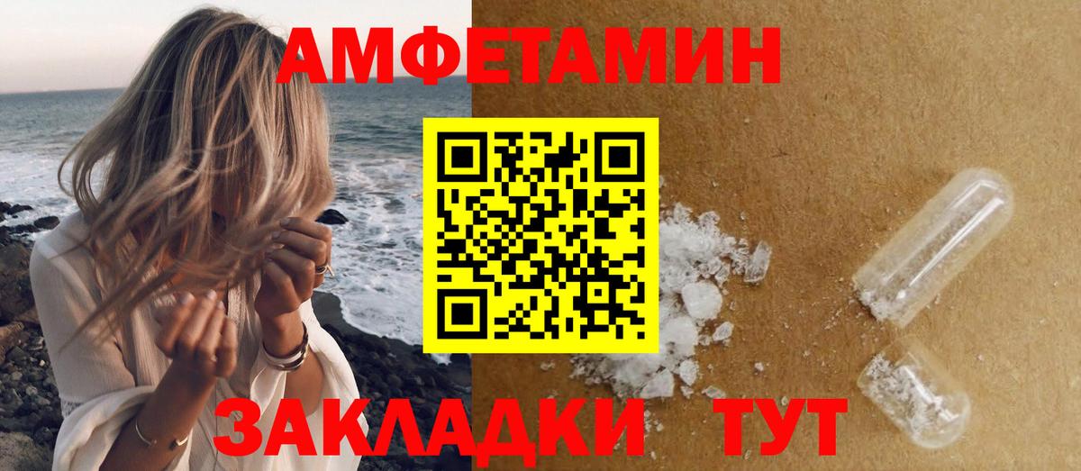 Метамфетамин Декстрометамфетамин 99.9% Славянск-на-Кубани
