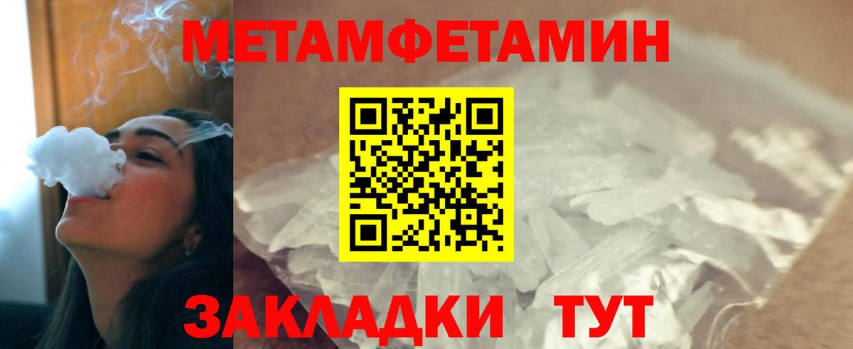 Славянск-на-Кубани  МЕТАМФЕТАМИН Methamphetamine  Вход с VPN 