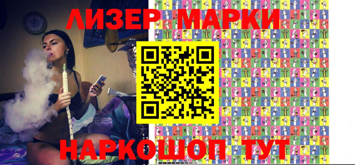 Наркотические марки 1,5мг  Вход с VPN  Наркотические марки 1,5мг  Славянск-на-Кубани 