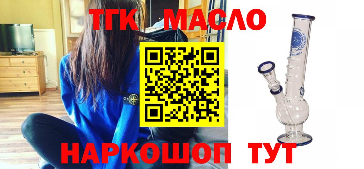 ТГК жижа Славянск-на-Кубани