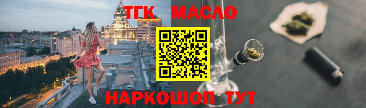 Славянск-на-Кубани  Дистиллят ТГК Wax  Вход с VPN 