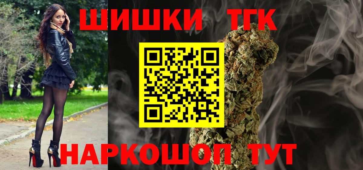 МАРИХУАНА сатива  Каннабис семена  Вход с VPN  Бошки Шишки THC 21%  Славянск-на-Кубани 